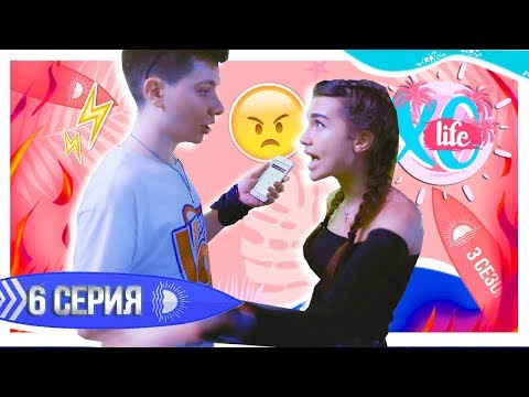 Видео: ПОЛНАЯ ЖЕСТЬ / XO LIFE БАЛИ / 6 СЕРИЯ