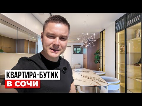 Видео: Элитная квартира в Сочи с кожаным потолком, умным домом и видом на море
