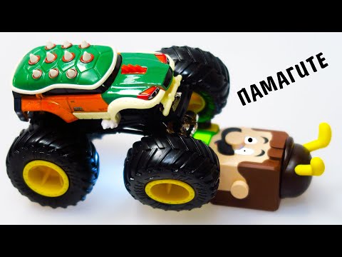 Видео: Марио ПРОТИВ Хот Вилс Монстр трак / Hot Wheels Monster Tracks