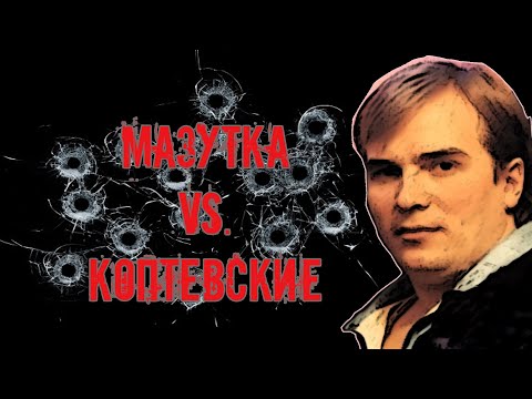 Видео: Игорь Малахов - стукач МВД? Интервью с Андреем Шамо.