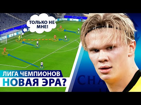 Видео: ЛЧ! Начало эры ХОЛАНДА-МБАППЕ! Как прижали Ювентус