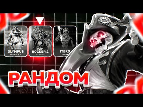 Видео: КОЛЕСО ФОРТУНЫ ВЫБИРАЕТ ВО ЧТО МЫ СЫГРАЕМ В НОУНЕЙМ ПРОВАЙДЕРАХ 2 (ПЛЮС ВАЙБ)