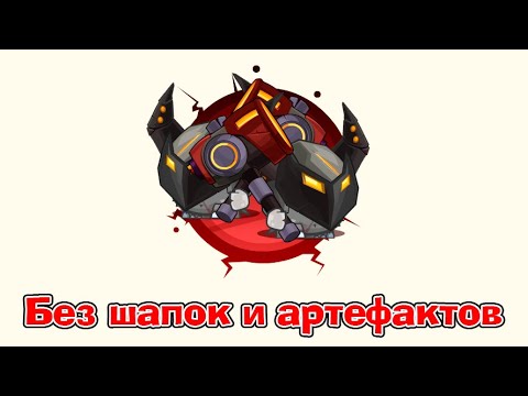 Видео: Кузнец х2 | Без шапок и артефактов