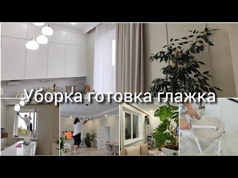 Видео: МОТИВАЦИЯ на уборку// НОВАЯ ПОСУДА
