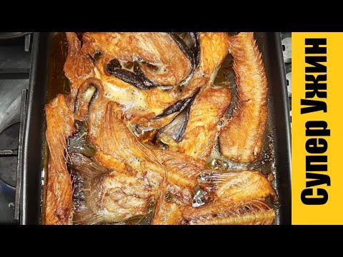 Видео: Вкусные запеченные   хребты и брюшки семги  Вкусный получился ужин