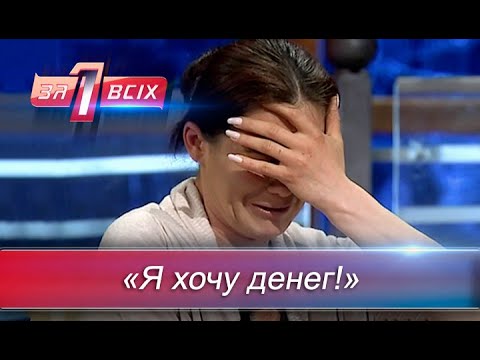 Видео: Мать-одиночка просит о помощи | Один за всех