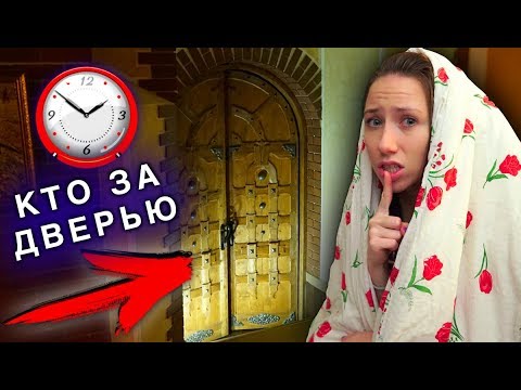 Видео: ПЕРВАЯ НОЧЬ В ДОМЕ КТО ТО ЕСТЬ ИЛИ ЭТО МИСТИКА | Дом Призрак #2 Elli Di