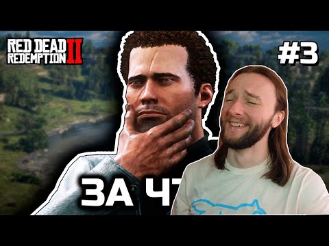 Видео: Реакция на FaUsTnp: За что мне всё это? [Red Dead Redemption 2 RP]