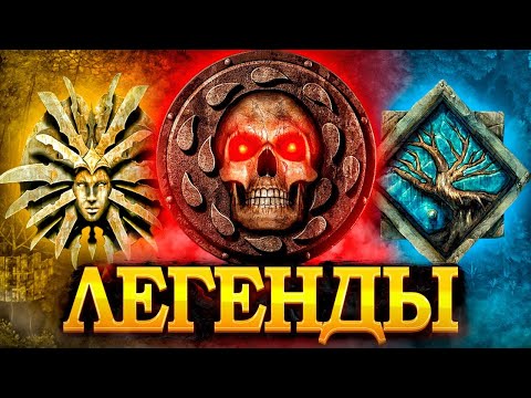 Видео: Приключения нашей молодости : Planescape: Torment, Icewind Dale и Baldur's Gate