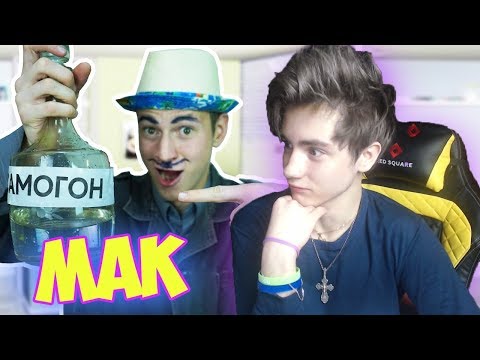 Видео: ДЕД ГОТОВИТ САМОГОН! Реакция | Mak | Реакция на ДЕД ГОТОВИТ САМОГОН | ДЕД ГОТОВИТ САМОГОН! | Mak