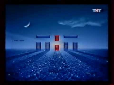 Видео: Анонсы и реклама (ТНТ, 20.01.2005). 3
