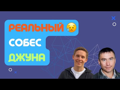 Видео: Live Interview на Junior Java разработчика в компанию StoreIntellect Systems