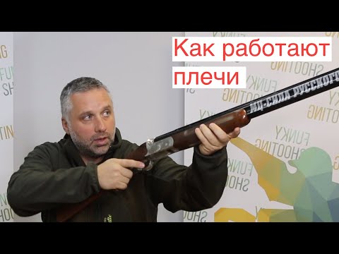 Видео: #5 Холостая работа дома с оружием | Секрет правильной работы плеч