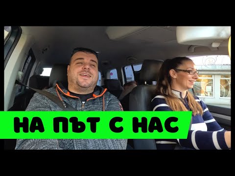 Видео: В ТЪРСЕНЕ на кори за баница | ЖИВОТ В ГЕРМАНИЯ