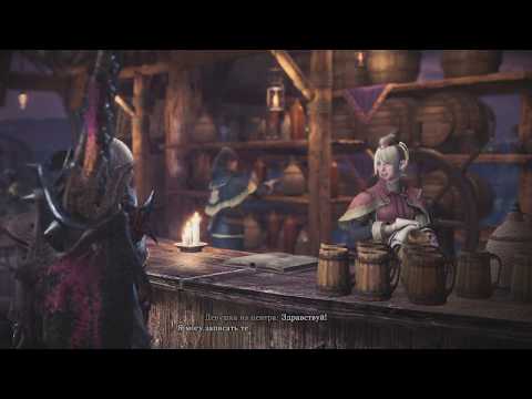 Видео: Прохождение Monster Hunter World [18]