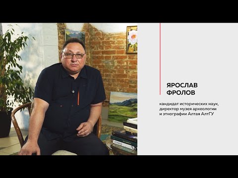 Видео: Ученый рассказал о древних курганах Алтая на телеканале «ТОЛК»