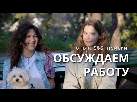 Видео: КЕМ РАБОТАЕТ студентка греческого ВУЗа в АФИНАХ | работа в ГРЕЦИИ