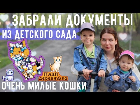 Видео: Обычный детский сад нам не подходит😔Самокат в 2 года😊Новая игрушка🤩