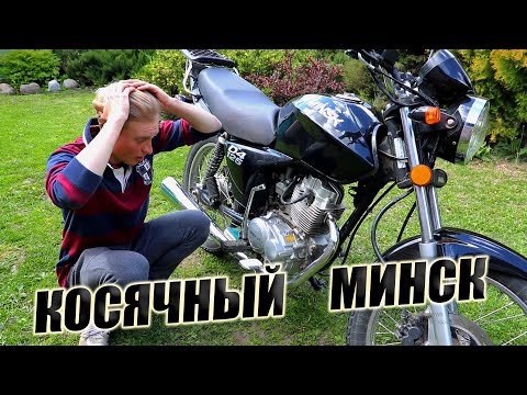 Видео: ГЛАВНЫЕ МИНУСЫ И НЕДОСТАТКИ МОТОЦИКЛА МИНСК Д4 125