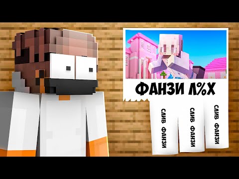 Видео: Хейтерша СКИНУЛА Меня в ЛОВУШКУ в Майнкрафт!
