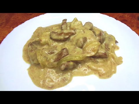 Видео: Печень по-строгановски, нежная и вкусная