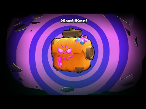 Видео: Лучший Хэллоунский ивент в Brawl stars 🥵