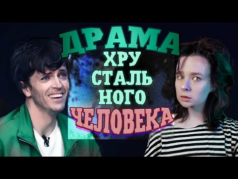 Видео: ЧУДАК ИЛИ ПЕРФЕКЦИОНИСТ? Арсений Попов - анализ, разбор импровизатора