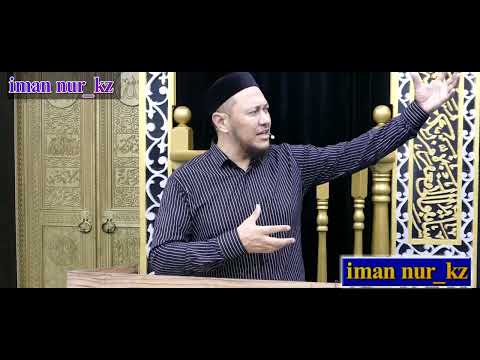 Видео: Мұхаммед пайғамбар (ﷺ) туралы біз не білеміз? Ұстаз Арман Қуанышбаев ᴴᴰ