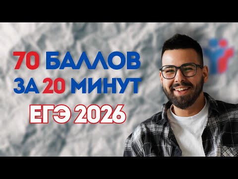 Видео: Первая часть из демонстрационного варианта ЕГЭ-2026 по профильной математике