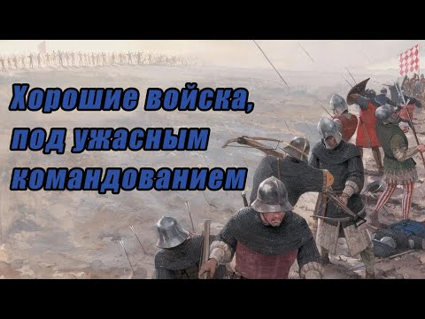 Видео: Генуэзские арбалетчики