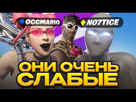 Видео: 🏆У НАС СЛИШКОМ МНОГО АУРЫ ЧТОБЫ ИГРАТЬ ЭТОТ ТУРНИР🏆ДОМИНАЦИЯ ФНКС 🔫