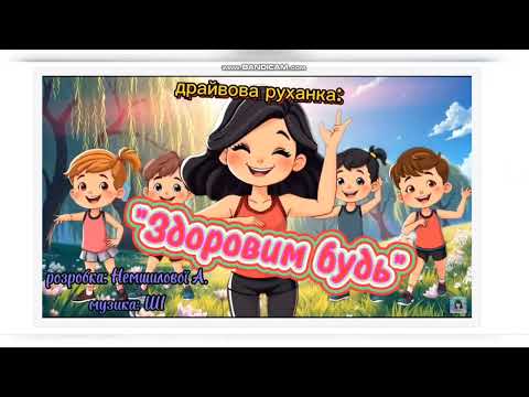 Видео: Письмове множення двоцифрового на одноцифрове. 4 клас.Бевз.