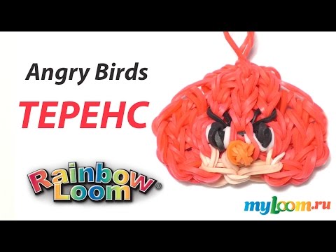 Видео: ТЕРЕНС. Злые Птицы из резинок Rainbow Loom Bands. Урок 308 | Angry birds Rainbow Loom