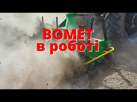 Видео: Фреза Бомет в роботі. Почвофреза Bomet з ЮМЗ