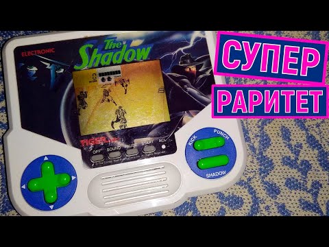 Видео: Портативная игра Тень Tiger Electronics