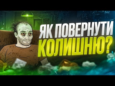 Видео: ДІЄВИЙ СПОСІБ: ЯК ПОВЕРНУТИ КОЛИШНЮ ДІВЧИНУ?
