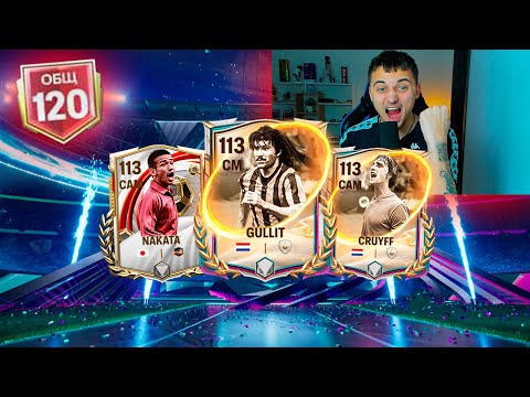 Видео: ЭТО НЕВОЗМОЖНО ! с ПЕРВОГО ПАКА ЛУЧШИЙ 113 ОВР на РЕАЛ-БАРСА - ФК 26 МОБАЙЛ