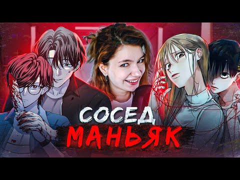 Видео: ОБЗИРАЮ МАНГУ МАНХВУ МАНЬХУА наконец-то