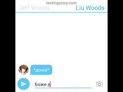 Видео: Переписка Джеффа и Лью #9 "Джефф верит брату."