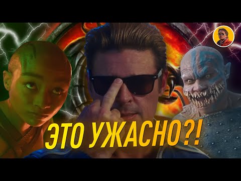Видео: Лысая Джейд, Кринжовый Барака и Старый Джонни Кейдж - Мортал Комбат 2 - Обзор Трейлера