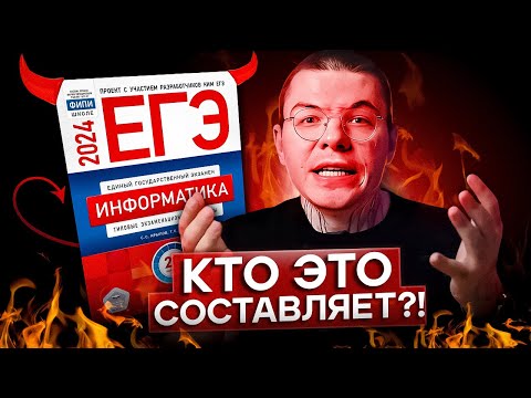 Видео: Программист впервые СДАЕТ ЕГЭ по информатике