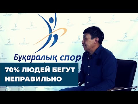 Видео: Интервью с Жыланбаев Марат Толегеновичем [Первая часть]