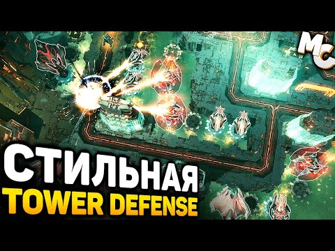 Видео: САМАЯ СТИЛЬНАЯ TOWER DEFENSE - Anomaly Defenders