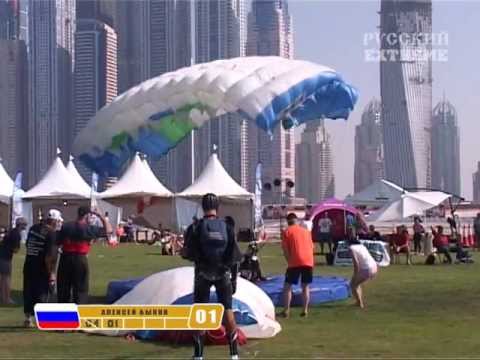 Видео: 2ой Международный чемпионат по парашютному спорту в Дубае, Январь 2011 (1 серия)