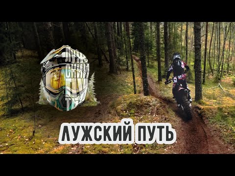 Видео: Гонка "Лужский путь" 2025г. 1 этап. Класс "Бронза"