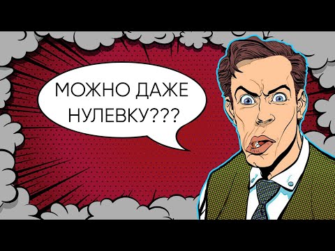 Видео: 🔴 Чем заправить вейп? | можно ли парить нулевку?