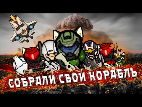 Видео: ЗАХВАТ ЧЕЛОВЕЧЕСТВА RIMWORLD С МОДАМИ / ФИНАЛ