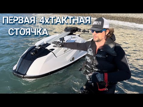 Видео: Обзор Yamaha SuperJet 1000. Стоячий Гидроцикл Нового Поколения. Часть 1