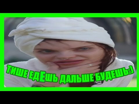 Видео: муд пацанки 5