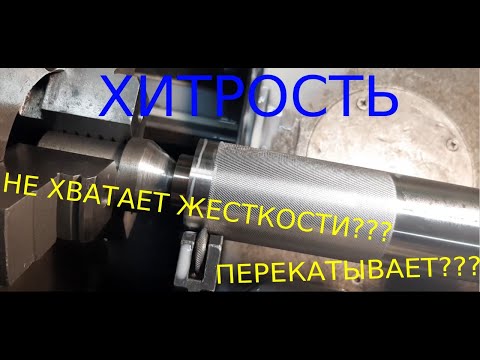 Видео: Накатка двумя роликами если не хватает жесткости - Хитрость.